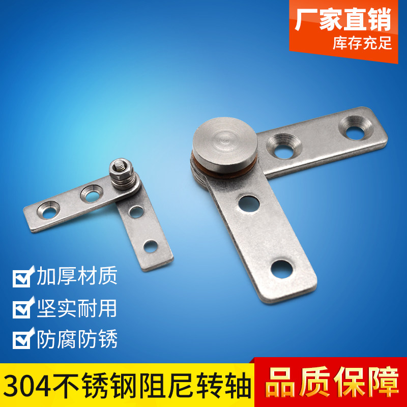 一字阻尼转轴任意停360度活动