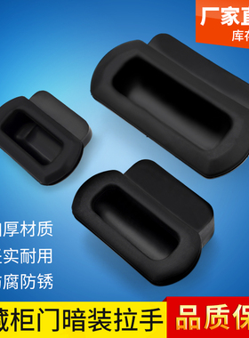 UWAUNB62/92/133嵌入式拉手树脂软体扣手把手工业弹性密封暗把手