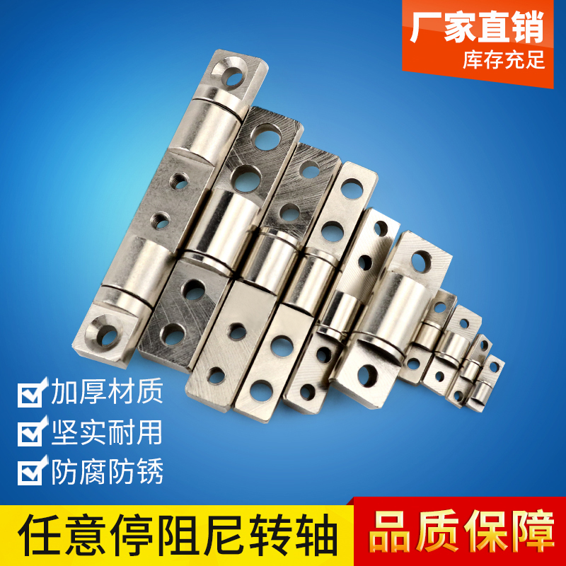 一字随意停内嵌小型阻尼器