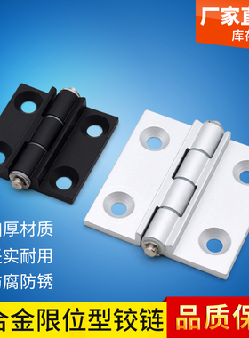 HHPBSNH HHPSNH6/8铝合金120/150角度限位铰链铝型材静音缓冲合页