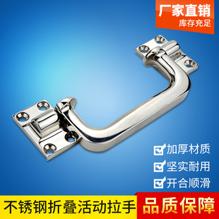 重型304不锈钢折叠拉手工业机械门活动把手逆变器设备箱实心提手