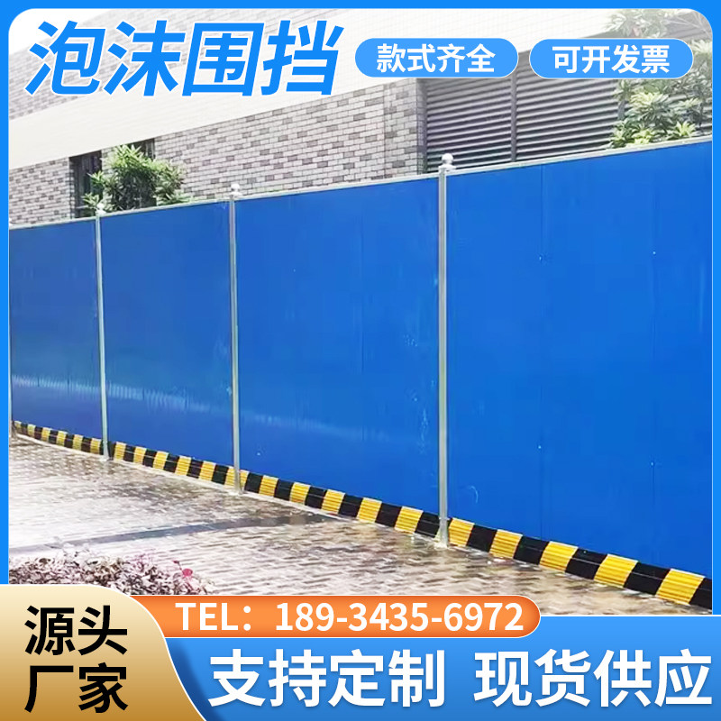 市政建筑工程泡沫夹心围挡小草彩钢围挡工地施工挡板铁皮护栏墙