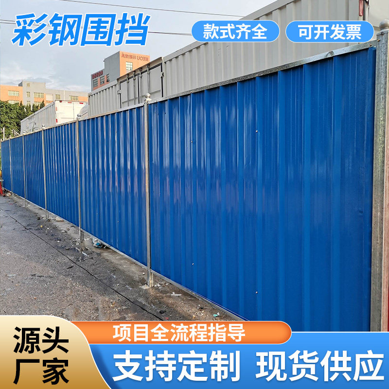 工地彩钢围挡铁皮挡板隔离护栏