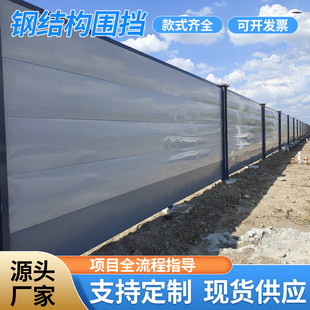 装配式钢结构围挡隔离建筑工地施工围挡护栏市政工程围挡护栏可拆