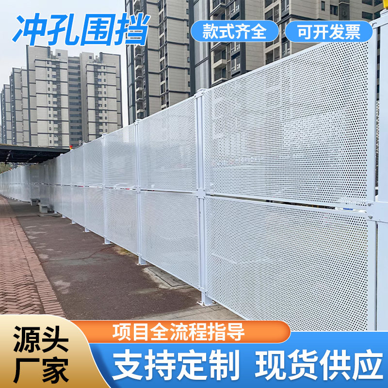 工厂直销市政道路冲孔围挡镀锌
