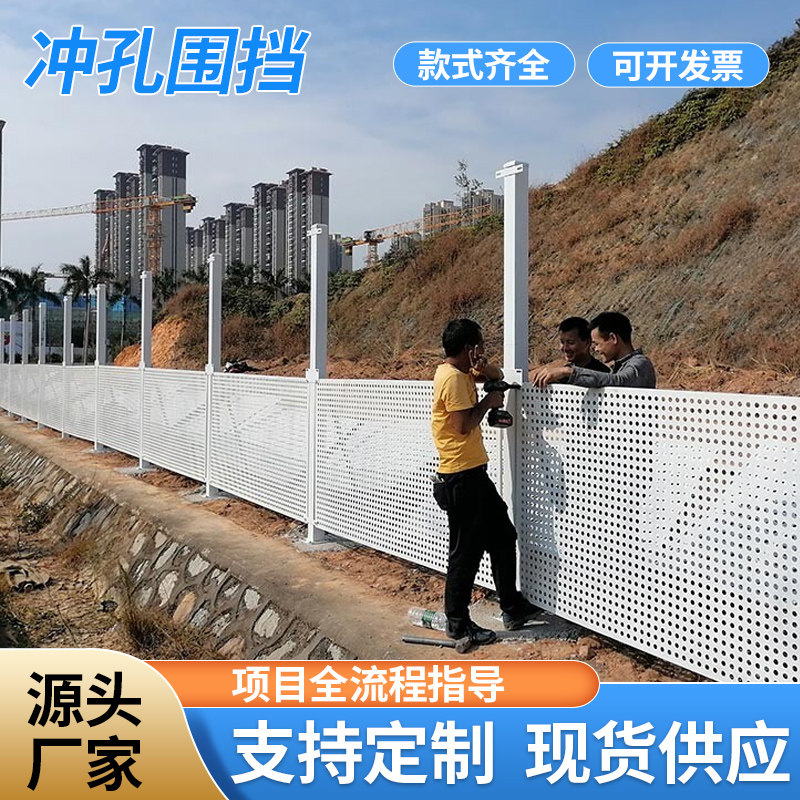 市政道路工程镀锌冲孔围挡防风施工挡板建筑工地临时围挡隔离护栏