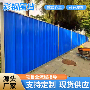 彩钢围挡建筑隔离施工小草夹心工地挡板围墙道路市政临时护栏围栏
