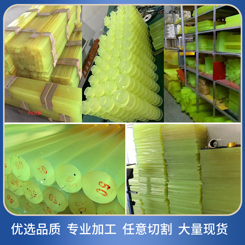 低硬度PU板A40 A50 A60 A70 度聚氨酯板优力胶缓冲减震垫板牛筋板