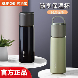 苏泊尔316L正品500ml真空保温户外大容量女男学生ins潮流KC50HY30