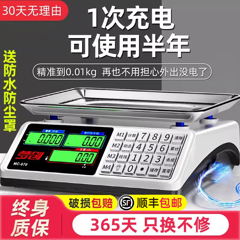 德国进口电子秤高精度商用小型精准克数称卖菜称重家用厨房台秤磅