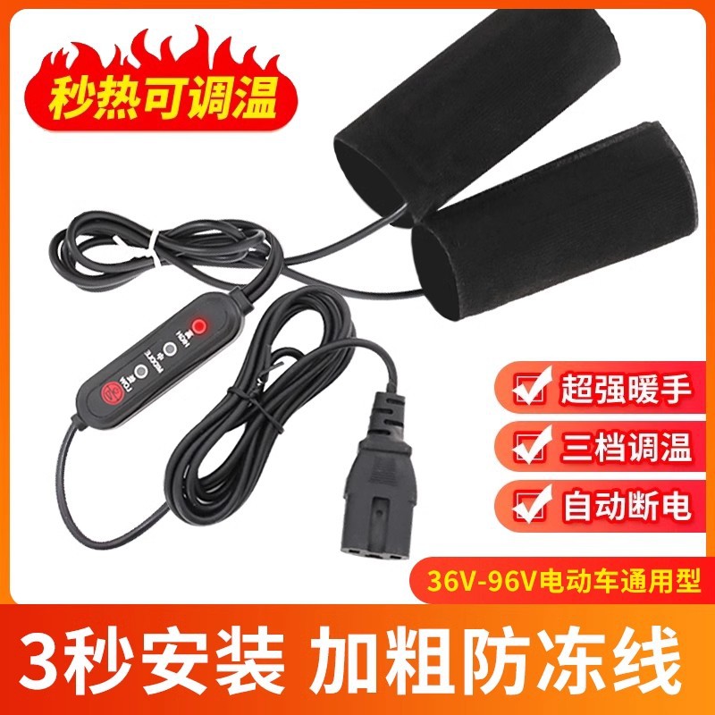 冬季保暖加绒加厚电动车手套