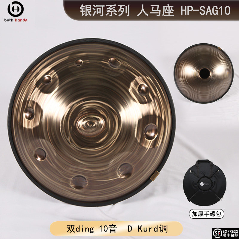 BH双手手碟 Handpan 空灵鼓 钢舌鼓 忘忧鼓 d小调 冥想疗愈