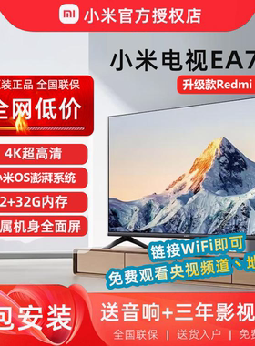 小米电机75寸RA65英寸电视机4k高清智能官方50正品店旗舰款彩电