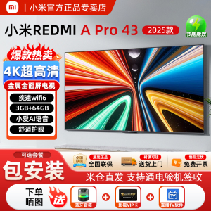 小米电视A Pro43英寸智能4K超高清液晶3G+64G储存55寸REDMI电视机