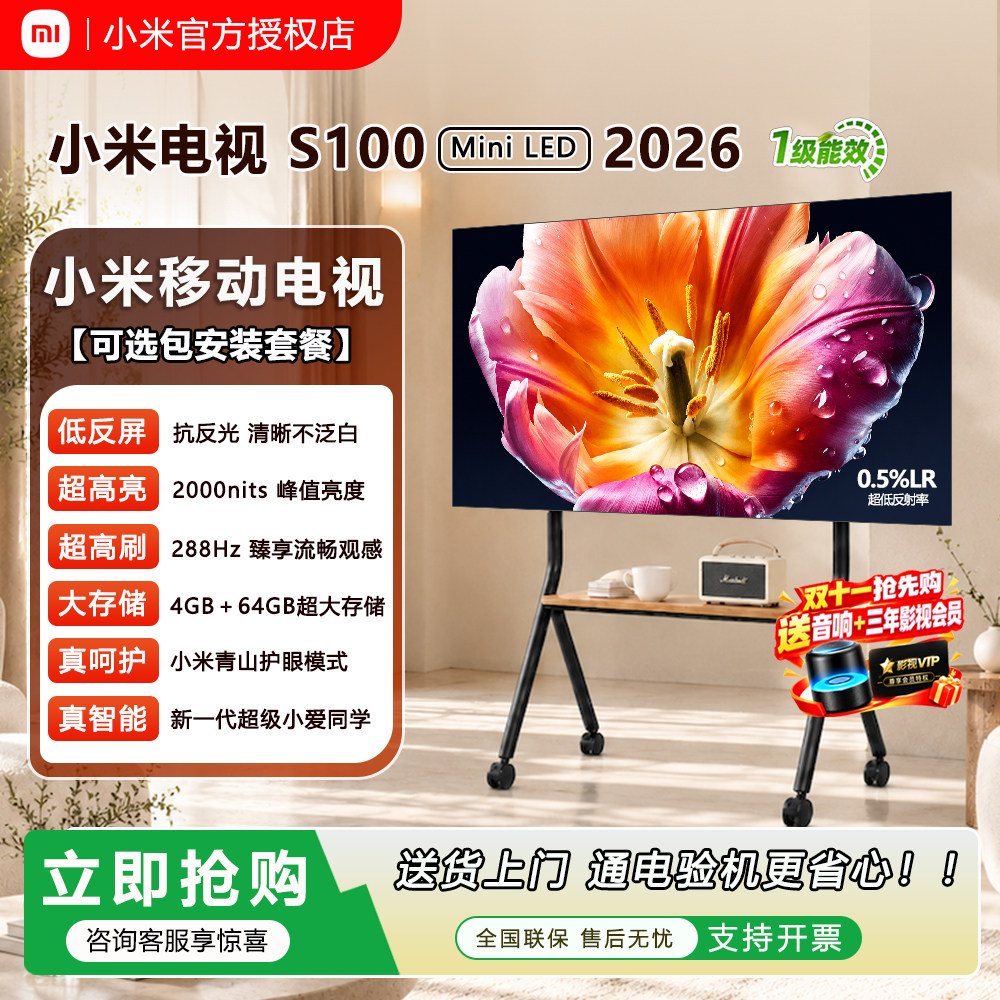 小米移动电视sminiled100英寸