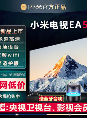 小米REDMI智能电视RA55的英寸65寸4k超高清大内存液晶家用电视机