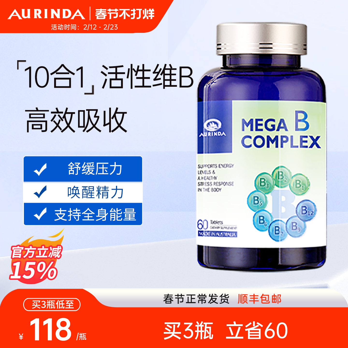 Aurinda澳琳达 进口复合维生素b族片多种vb肌醇生物素b12男士女士