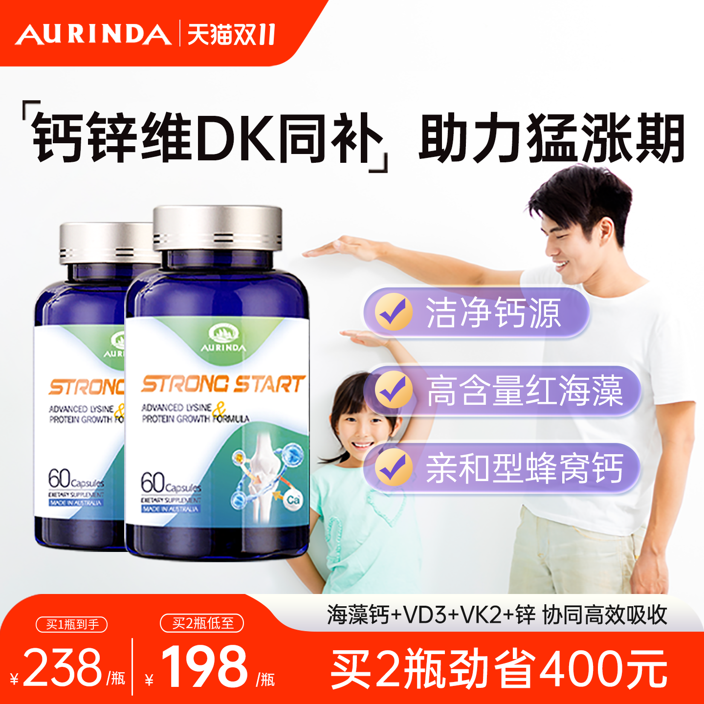 Aurinda澳琳达液体钙澳洲进口