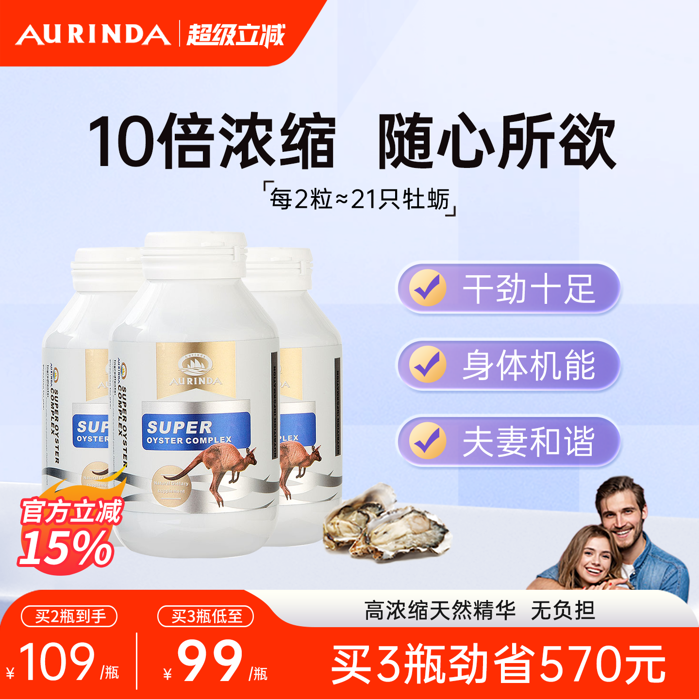 澳大利亚原装进口牡蛎精胶囊