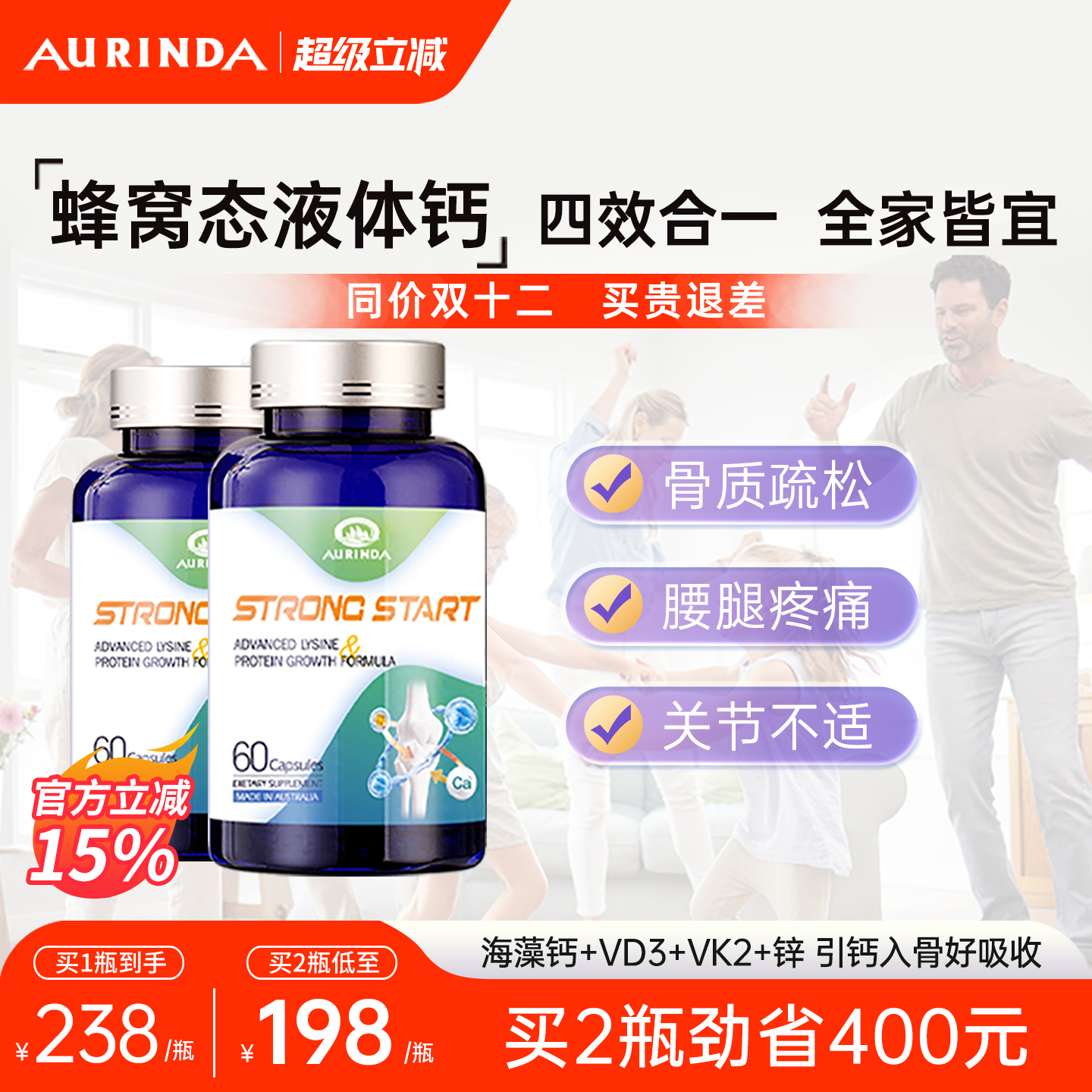 澳琳达液体海藻钙成人中老年