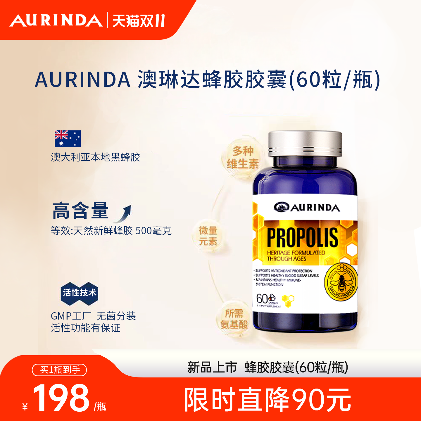 澳琳达黑蜂蜂胶软胶囊澳洲进口