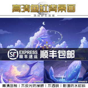 鱼缸背景纸画高清图3d立体高清水族箱贴纸壁画造景梦幻渐变5d定做