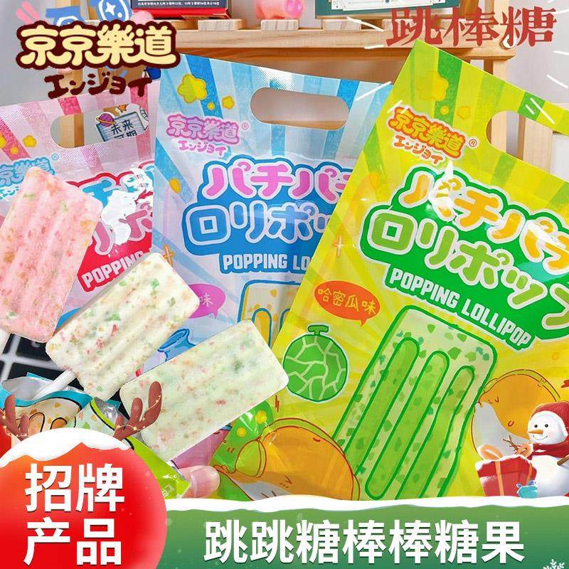 网红跳跳糖棒棒糖果雪糕酸奶棒糖儿童旗舰店冰淇淋牛奶糖