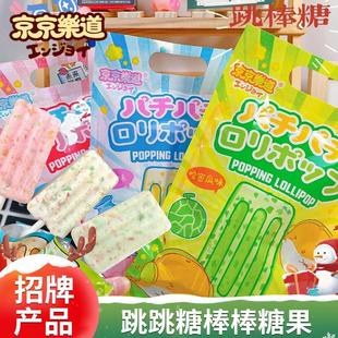 网红跳跳糖棒棒糖果雪糕酸奶棒糖儿童旗舰店冰淇淋牛奶糖