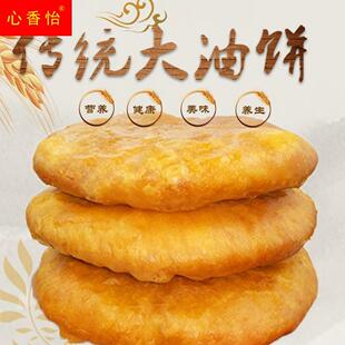 甘肃油饼油香饼回民油香酥馍饼回族小吃发面老式手工早餐饼商用