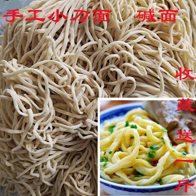 安徽蚌埠特产小刀面新鲜碱水面手擀面湿面条劲道面