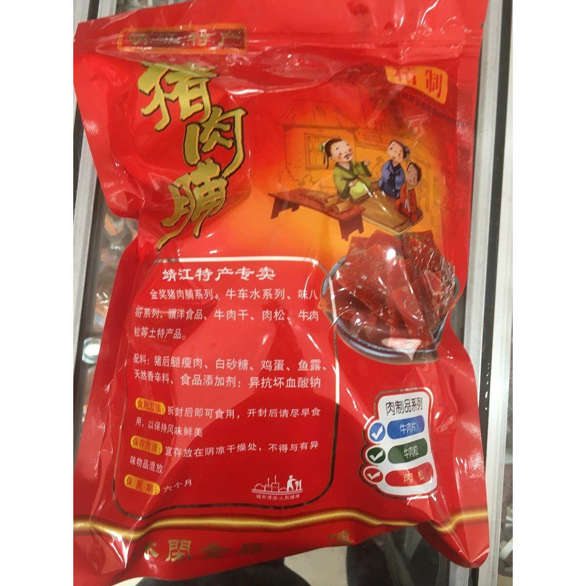 散称优质手工肉脯靖江特产散装500g 两件江浙沪包邮