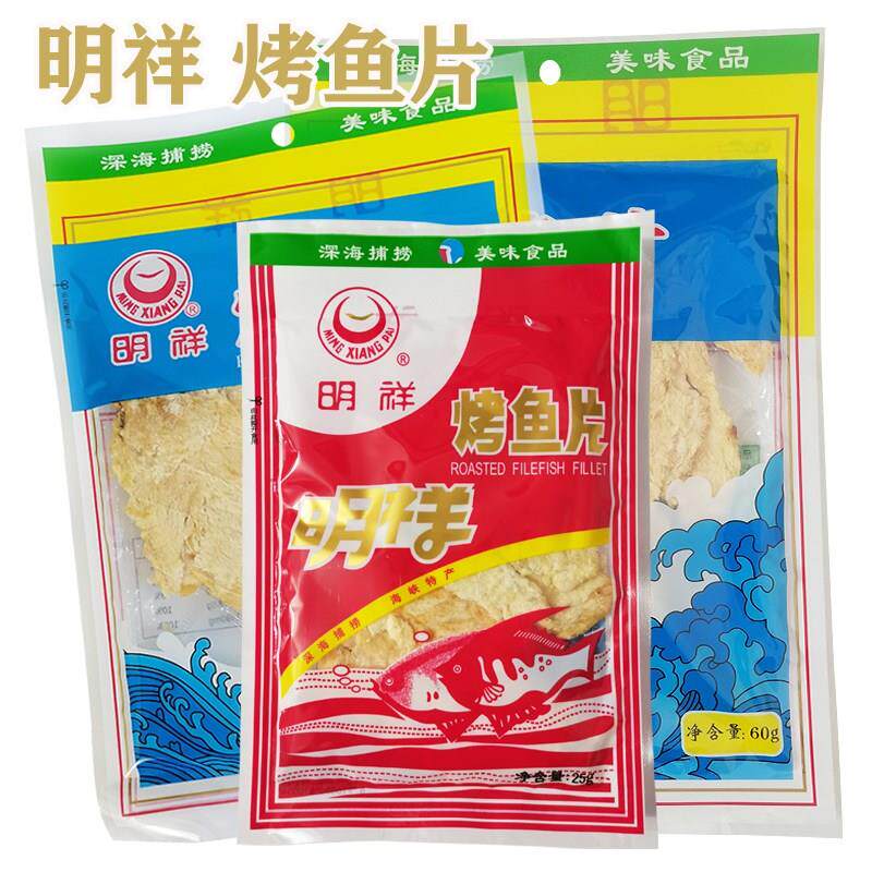 明祥烤鱼片（烤马面鱼）烤虾王 福建石狮海鲜特产