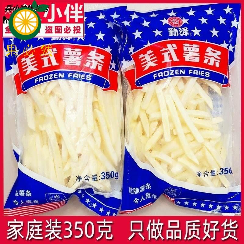 空气炸锅食材薯条冷冻半成品商用小包装专用美式土豆条小吃