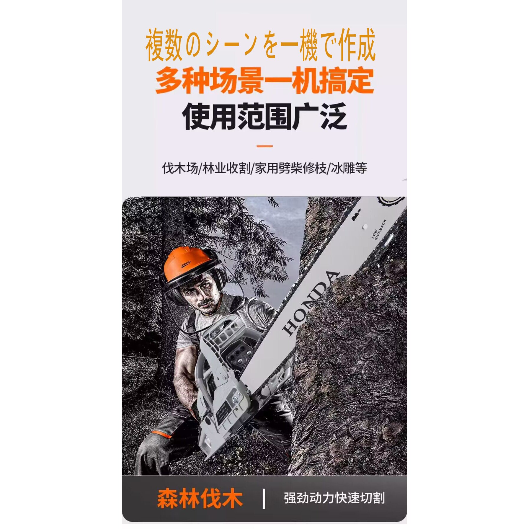 日本进口本田油锯伐木锯家用商用20寸电锯大功率汽油链条锯砍树机