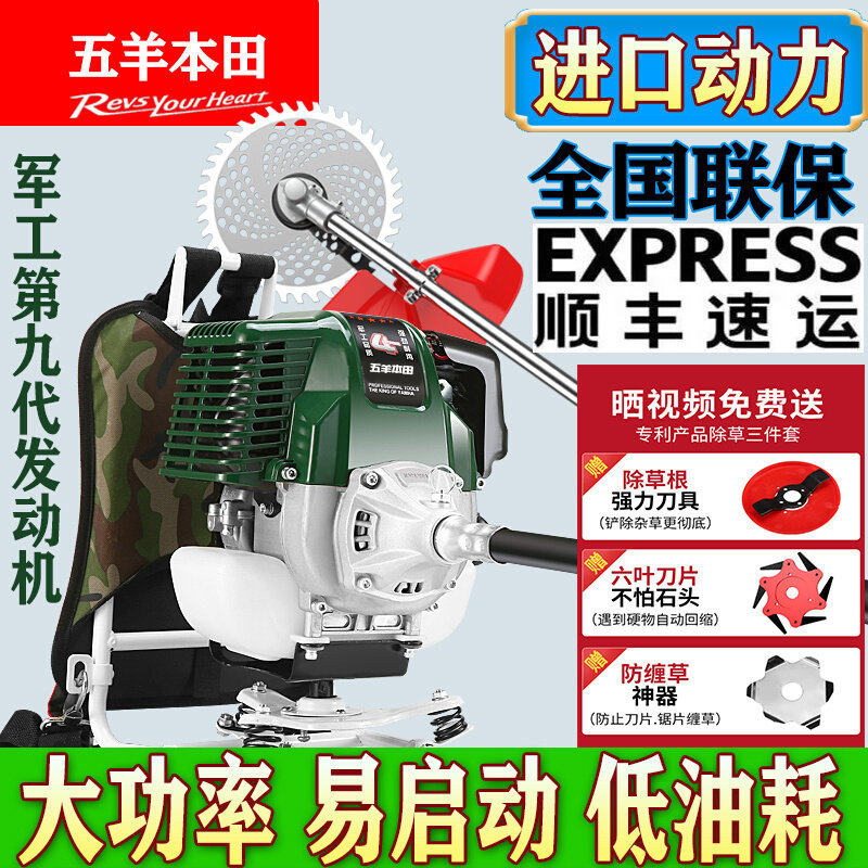 进口本田割草机四冲程背负式小型多功能农用开荒除草汽油松土机