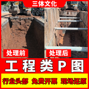 工程照片P图建筑工程专业p图修图施工图片合成批图施工图绿化改建