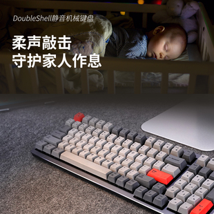 DoubleShell静音无线蓝牙三模机械键盘游戏电脑办公WIN Mac ipad