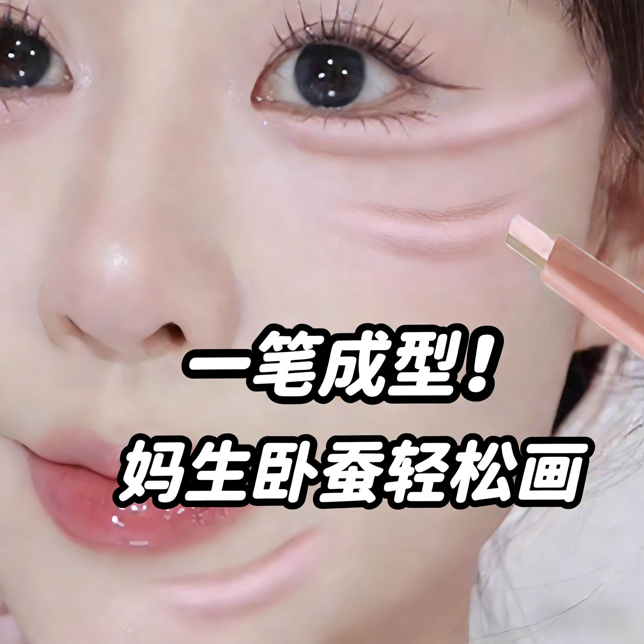 法国大牌DoiSe双头双色5D卧蚕笔自然不晕染提亮高光阴影二合一持1,彩妆/香水/美妆工具,卧蚕笔,淘宝优惠券,粉丝福利购,淘宝优惠卷