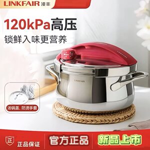 凌丰玲珑压力锅加厚304不锈钢高压锅小容量家用燃气电磁炉用