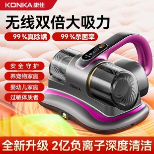 康佳无线除螨仪PRO手持床上吸尘器除螨吸力强拍打紫外线杀菌家用