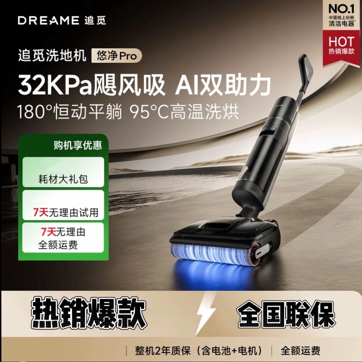 【升级飓风吸】追觅洗地机悠净pro全向助力32000pa大吸力AI双助力