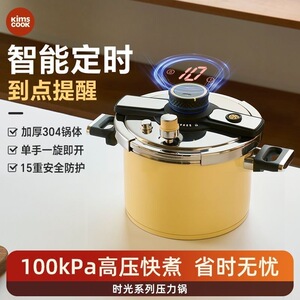 kimscook高压锅小型家用不锈钢燃气电磁炉通用防爆压力锅