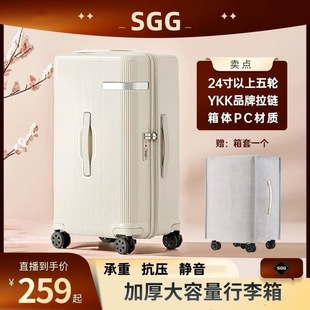 SGG行李箱正品大容量拉杆箱超大学生男女旅行箱超轻万向轮密码箱