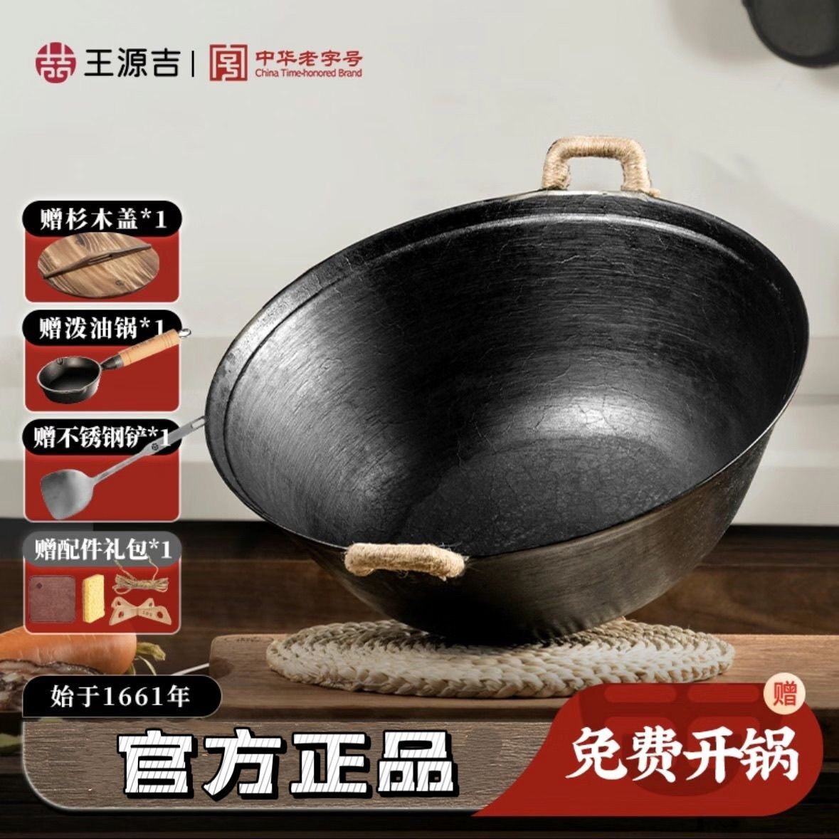 【王源吉】苏锅王生铁锅老款双耳铁炖生铁传统炒锅无涂层不易粘不