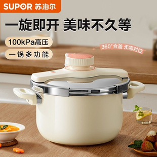 苏泊尔高压锅家用小型不锈钢压力锅燃气电磁炉通用防爆