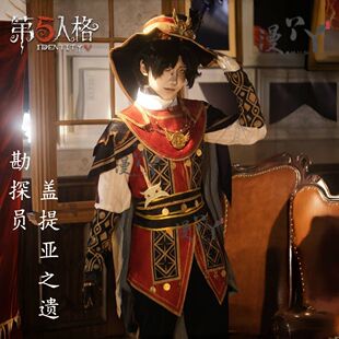 现货第五人格cos服勘探员盖提亚之遗cosplay稀世时装二次元全套装