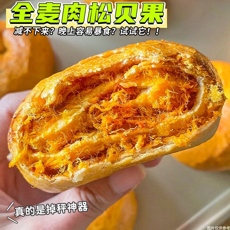 健身管理期可吃】玫瑰味全麦贝果面包夹心欧包代餐减饱腹肥零食图片