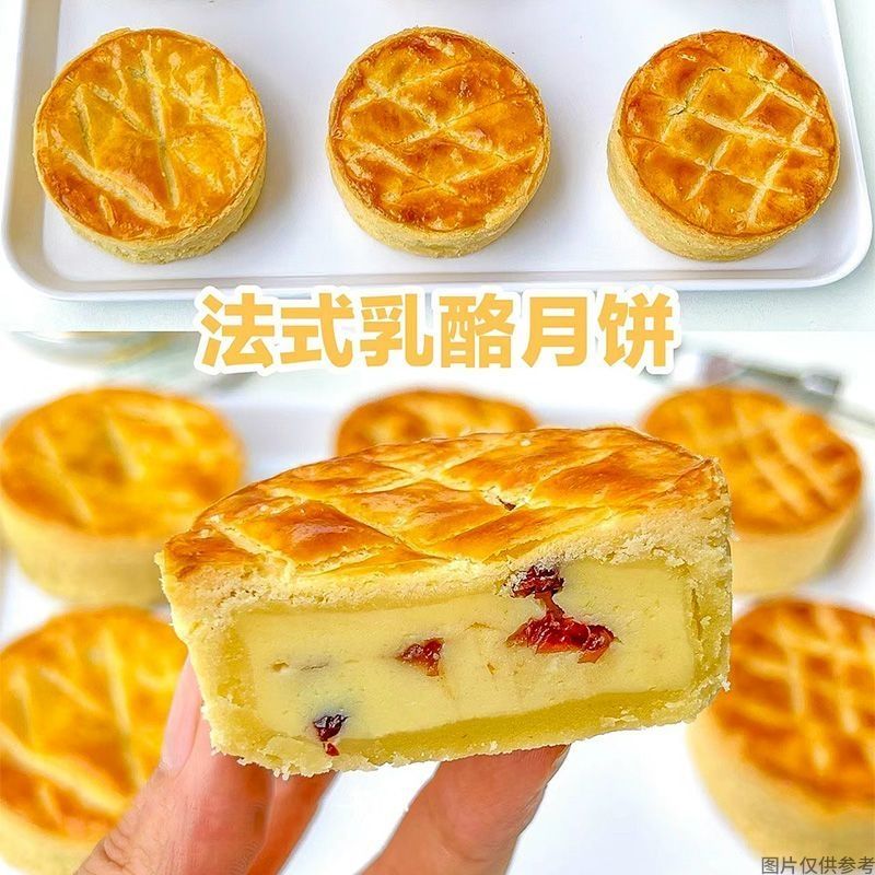 法式蔓越莓乳酪月饼办公室下午茶糕点心零食中秋节送礼饱腹代餐