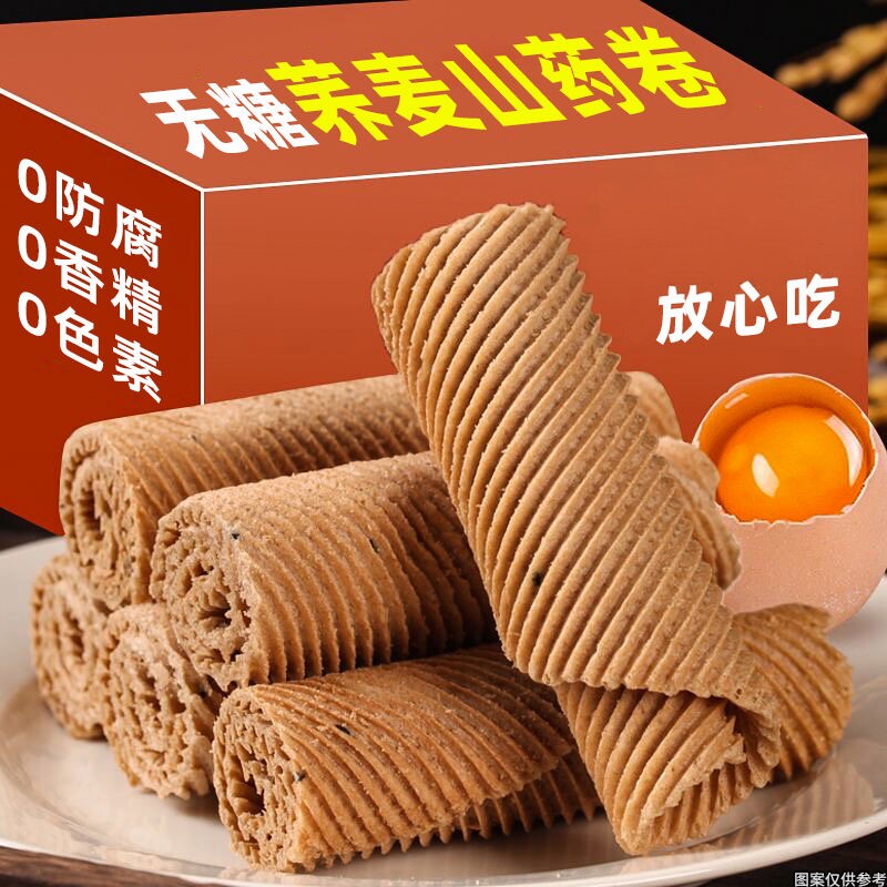 无加糖荞麦山药蛋卷酥脆凤凰卷孕妇中老年嘴馋控餐期解馋休闲零食