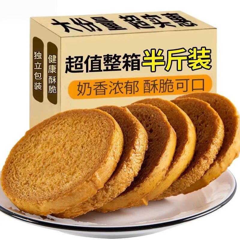 好吃到起飞黄油脆面包干网红下午茶黄油饼干整箱零食追剧休闲解馋